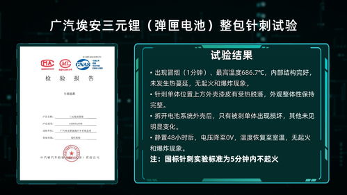 三元锂电池也不惧针刺了 比亚迪有点儿紧张